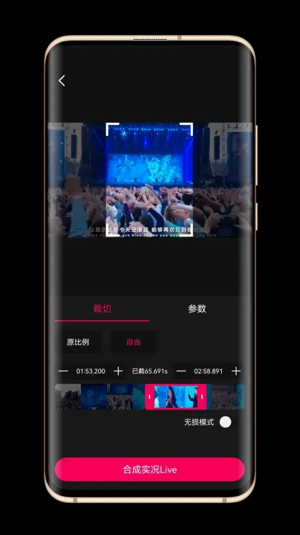 实况Live转换器安卓版手机版 实况Live转换器安卓版手机版