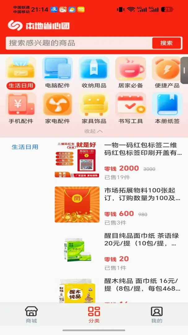 ����ʡ����APP��׿���ֻ���