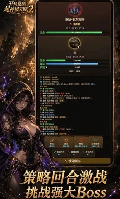���־��ѳ����츳2(�����츳��Ϸ)