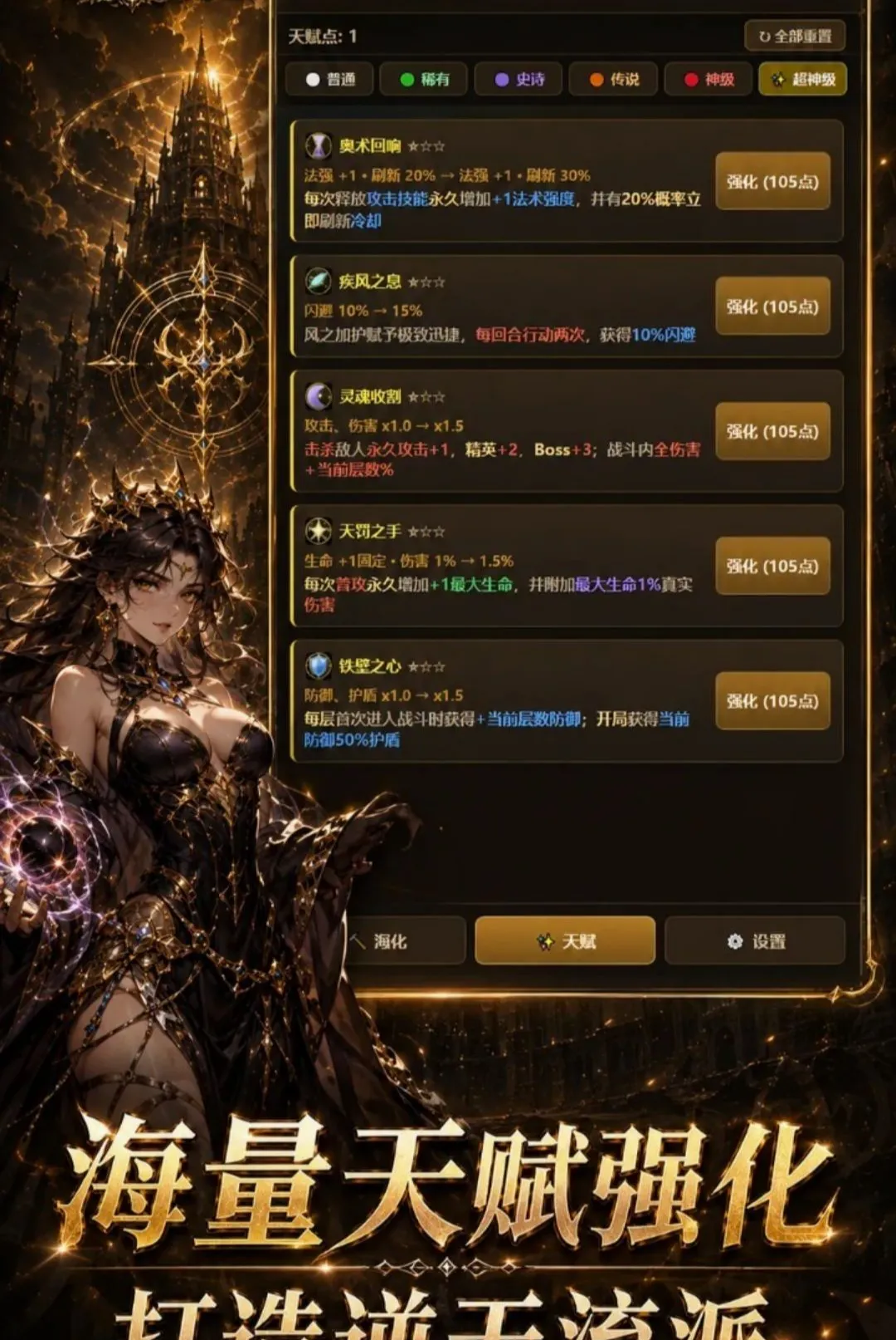 ���־��ѳ����츳2(�����츳��Ϸ)