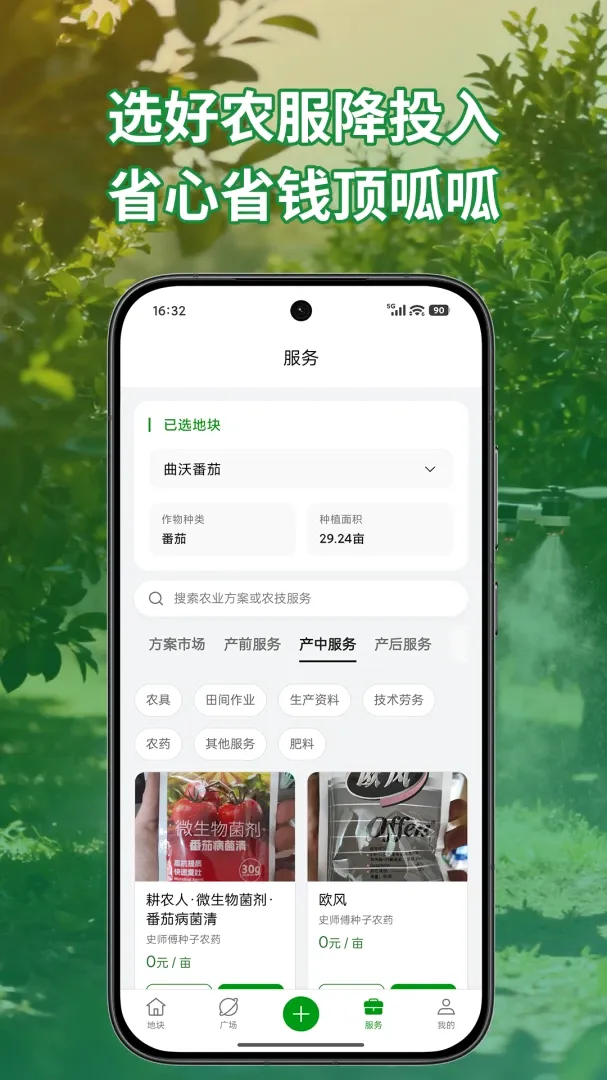 ֪��APP(ũ�¹���Ӧ��)