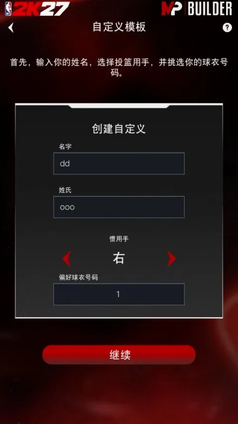 NBA2KHQ2026�ٷ����°汾