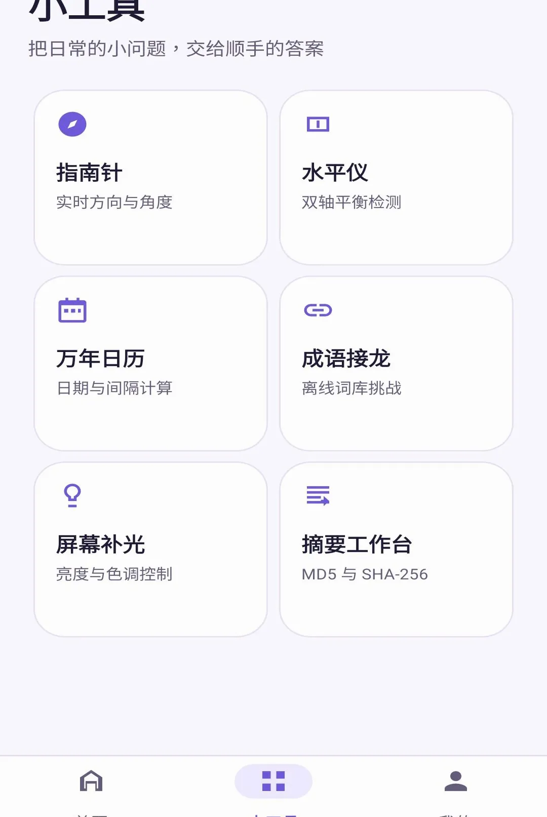 ǧ��С����2026�ٷ����°汾