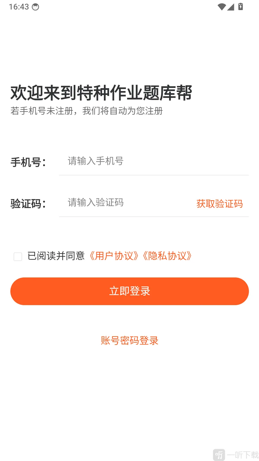 ������ҵ����2026�ٷ����°汾