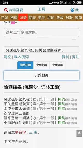 ʫ���ᰮ���߼��(ʫ�ʴ�������)