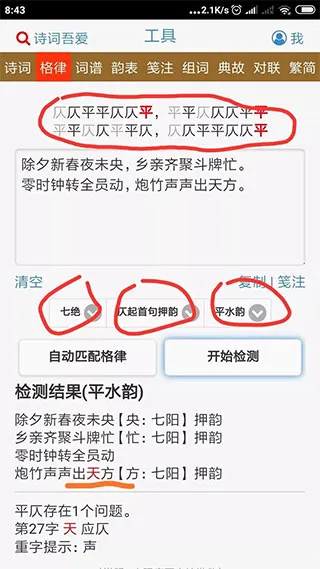 ʫ���ᰮ���߼��(ʫ�ʴ�������)