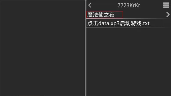 魔法使之夜直装版2026最新版本