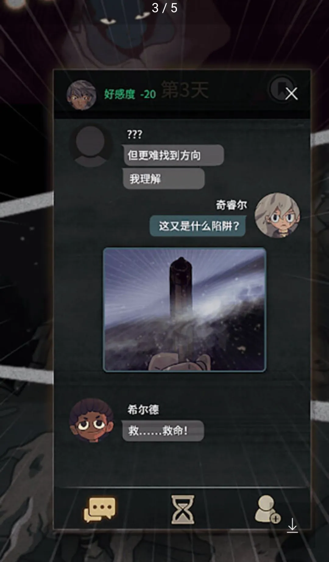 7Days游戏(文字冒险游戏) 7Days游戏(文字冒险游戏)