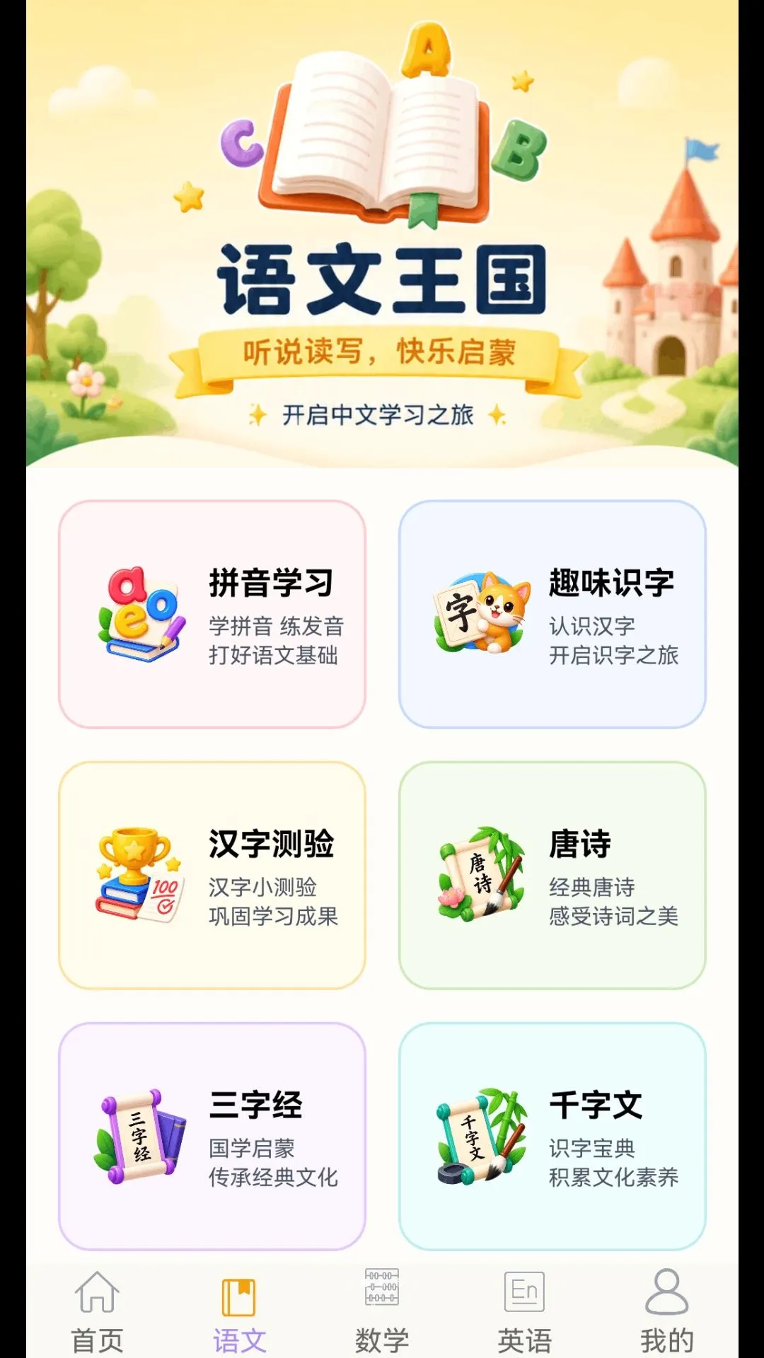 ��С�ν���԰(�׶�����Ӧ��)