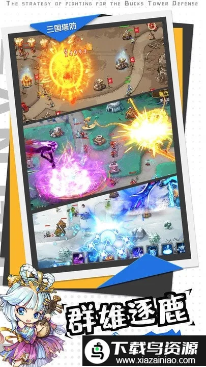 夺塔奇兵2026官方最新版本 夺塔奇兵2026官方最新版本