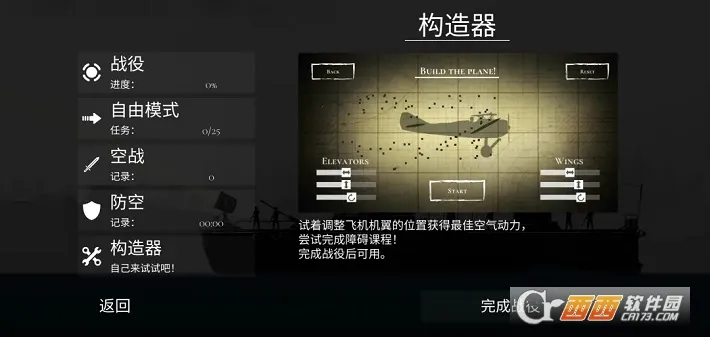 战机公司(飞行射击游戏) 战机公司(飞行射击游戏)