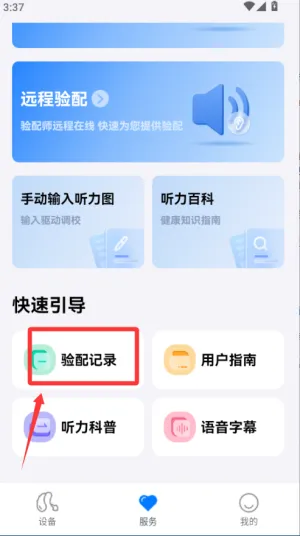 小维妙音(听力测试软件) 小维妙音(听力测试软件)
