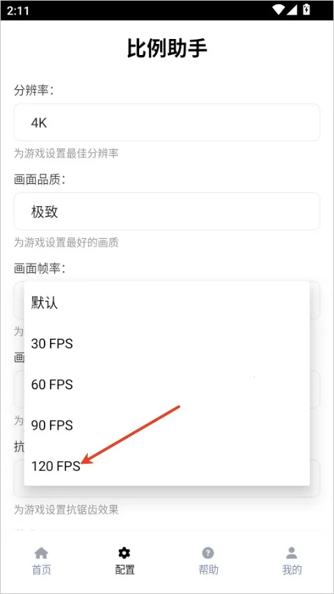 比例助手无黑边版