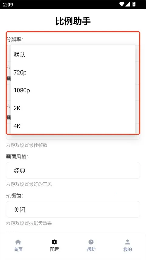 比例助手无黑边版
