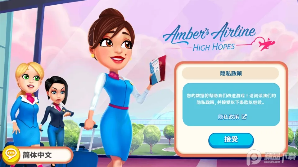 安伯航空公司2026最新版本 安伯航空公司2026最新版本