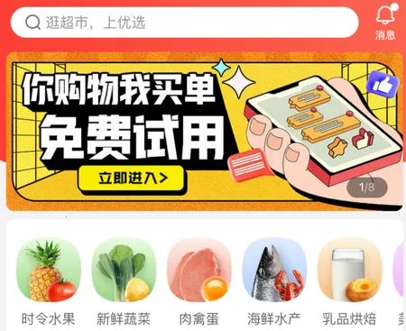 Umall������ѡ(���ٹ���ƽ̨)