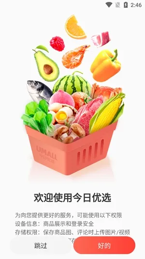 Umall������ѡ(���ٹ���ƽ̨)