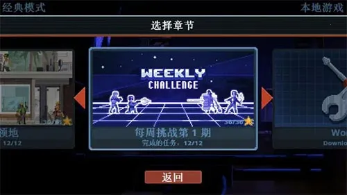 破门而入破解版 破门而入破解版