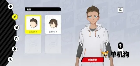 代号jump(MOBA对战游戏) 代号jump(MOBA对战游戏)