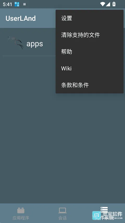 UserLAnd安卓版手机版 UserLAnd安卓版手机版