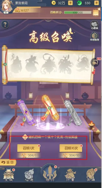 问鼎封神安卓版手机版 问鼎封神安卓版手机版