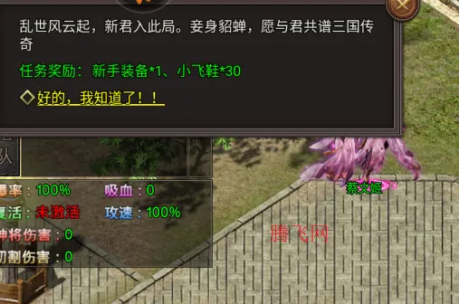 虎卫战神(传奇角色扮演游戏) 虎卫战神(传奇角色扮演游戏)