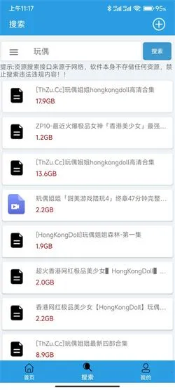 快鸟(磁力搜索工具) 快鸟(磁力搜索工具)