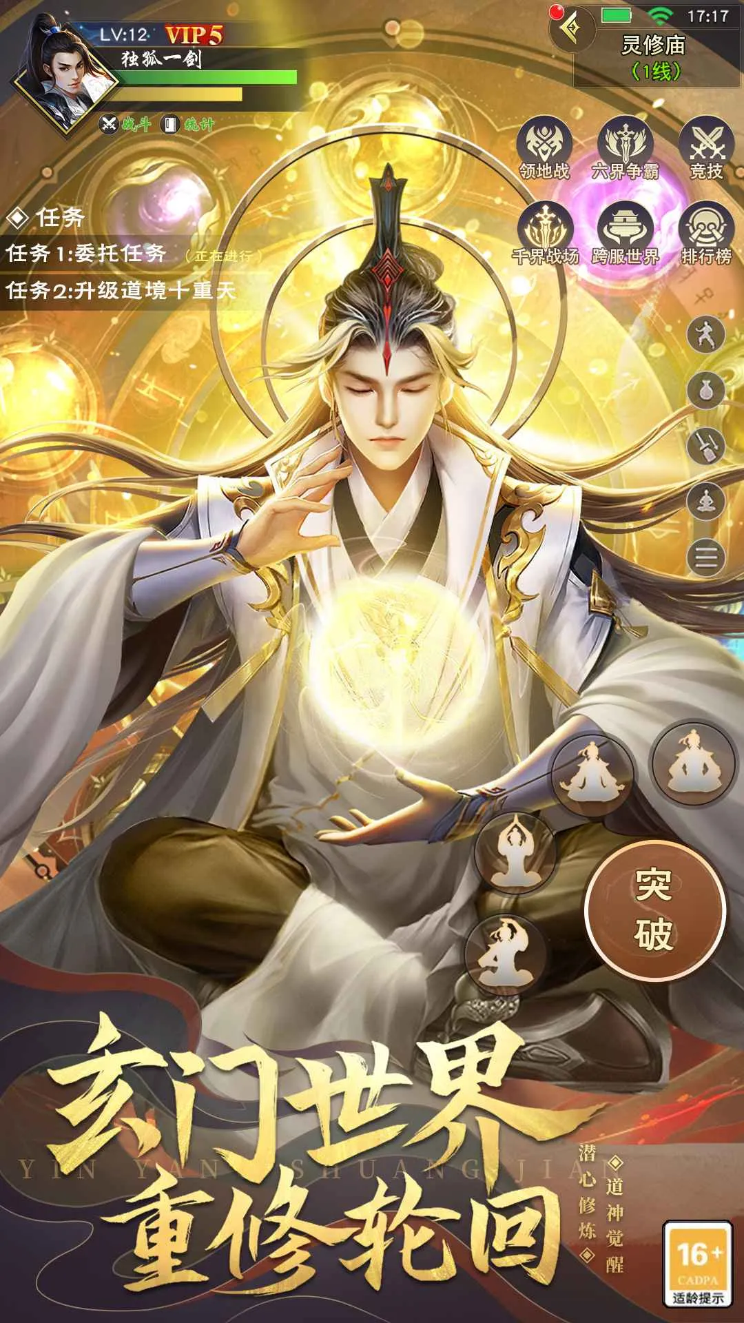 武神主宰(仙侠养成游戏) 武神主宰(仙侠养成游戏)