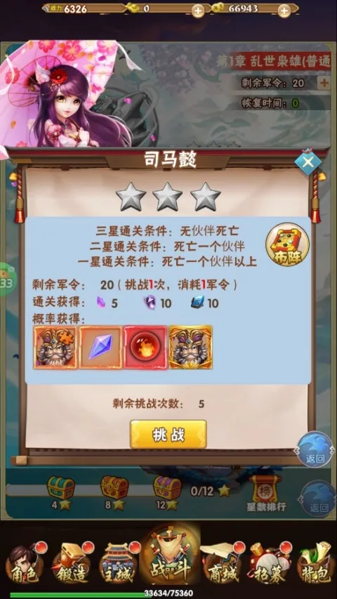 好多三国2026官方最新版本 好多三国2026官方最新版本