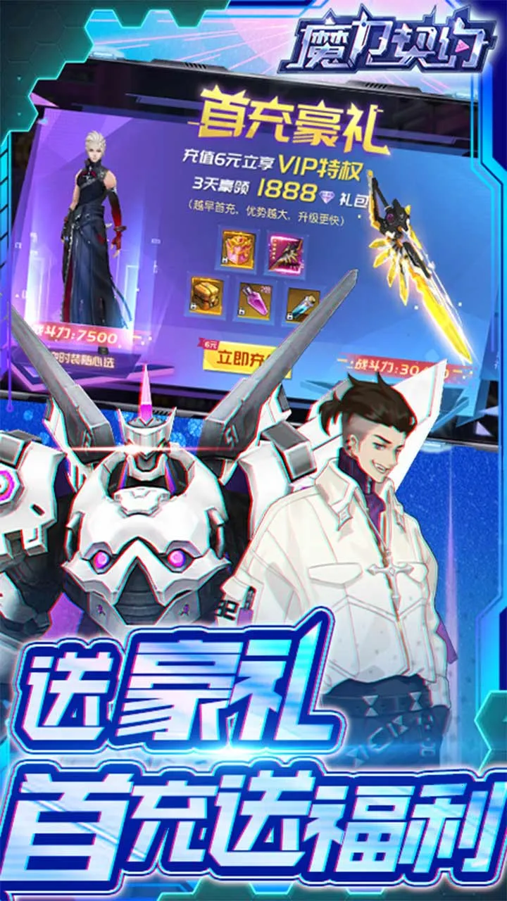 魔力契约最新手机版 魔力契约最新手机版