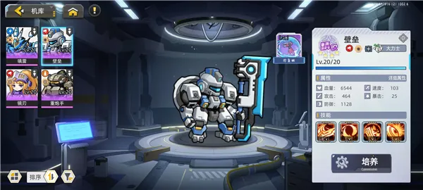 口袋机甲最新手机版 口袋机甲最新手机版