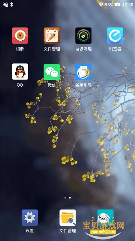 七星虚拟机下载安装 七星虚拟机下载安装