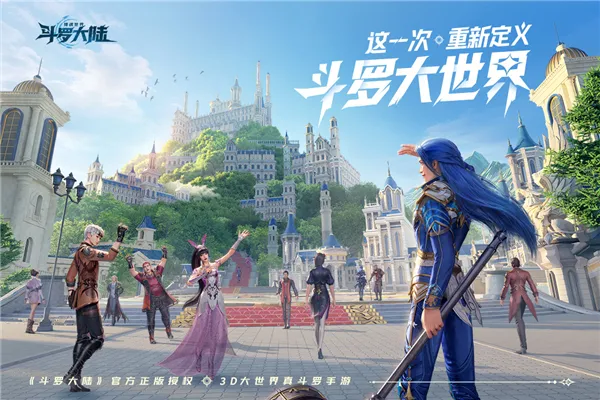 斗罗大陆:猎魂世界(斗罗MMO游戏) 斗罗大陆:猎魂世界(斗罗MMO游戏)