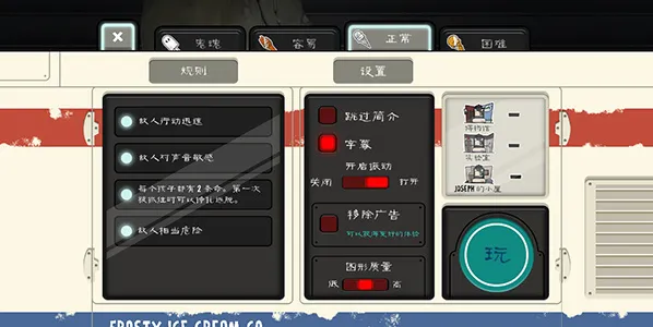 恐怖冰淇淋8最终章黑客菜单 恐怖冰淇淋8最终章黑客菜单