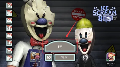 恐怖冰淇淋8最终章黑客菜单 恐怖冰淇淋8最终章黑客菜单
