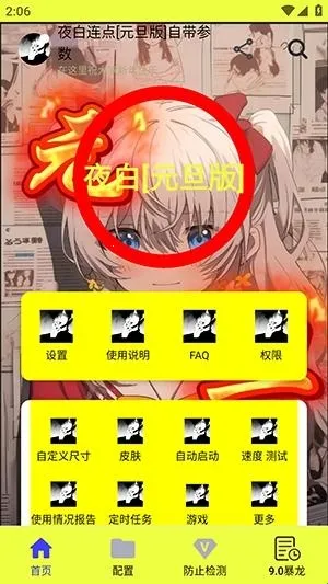 ҹ������Ԫ��2026���ذ�װ