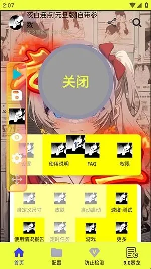 ҹ������Ԫ��2026���ذ�װ