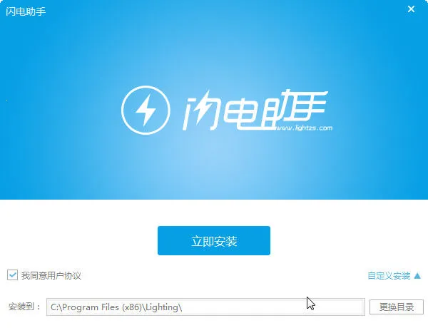 闪电助手2026官方最新版本 闪电助手2026官方最新版本