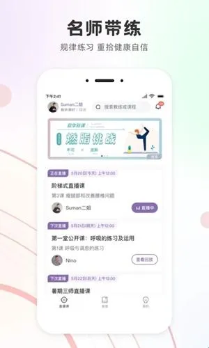 瑜我同型(瑜伽学习软件) 瑜我同型(瑜伽学习软件)
