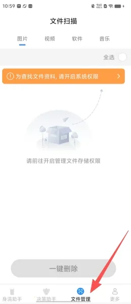 金风手机助手2026最新版本 金风手机助手2026最新版本