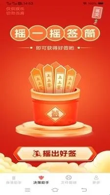 金风手机助手2026最新版本 金风手机助手2026最新版本