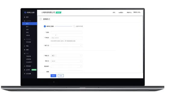 滴滴企业版(企业出行管理) 滴滴企业版(企业出行管理)