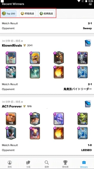 Stats Royale宝箱安卓版手机版 Stats Royale宝箱安卓版手机版