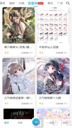 芋泥OC免费版 芋泥OC免费版