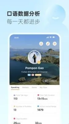 Gusto开口说(口语学习软件) Gusto开口说(口语学习软件)