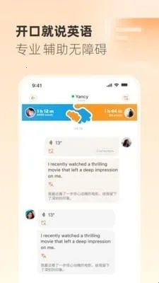 Gusto开口说(口语学习软件) Gusto开口说(口语学习软件)