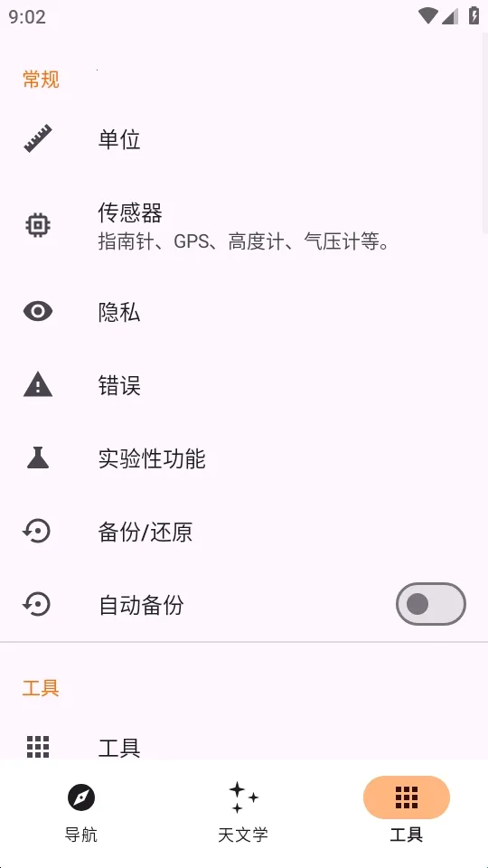 Trail Sense̽�����湤��(����̽������)