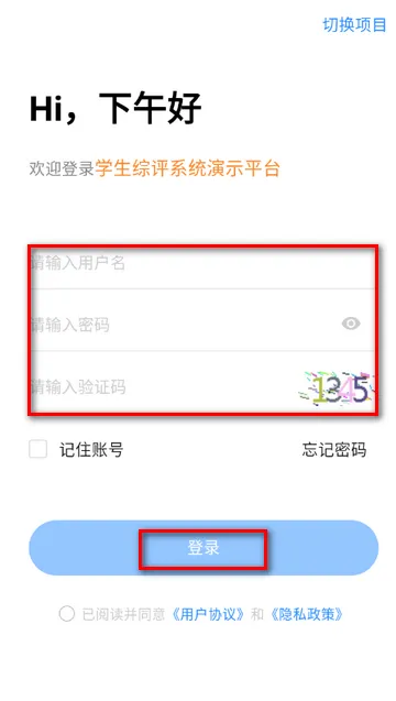 综评学生版(学生综合素质评价) 综评学生版(学生综合素质评价)