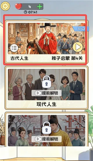 拼图人生2026下载安装 拼图人生2026下载安装