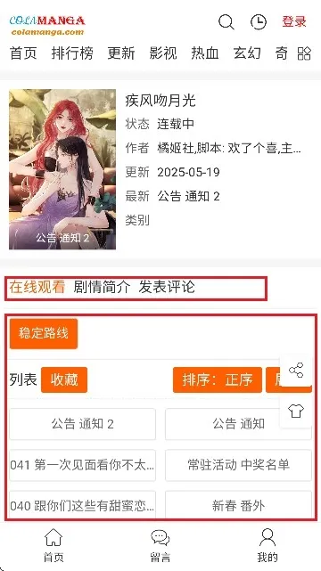 ��Ȥ����׿���ֻ���